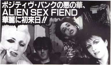 Alien Sex Fiend